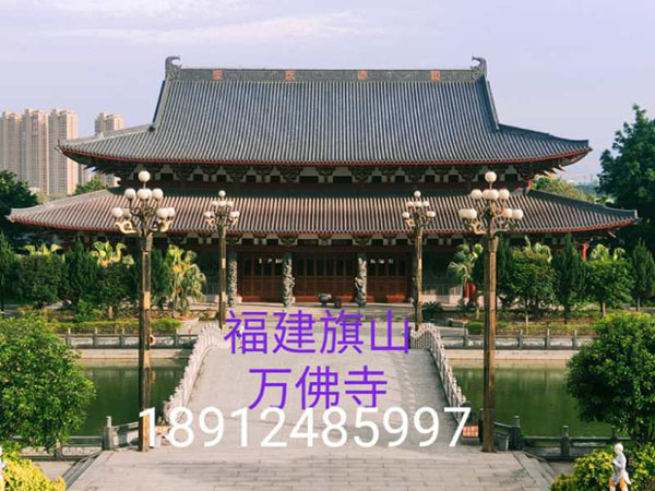  福建旗山萬福寺
